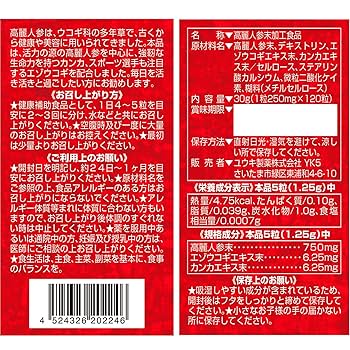 Amazon | ユウキ製薬 高麗人参 粒 24-30日分 120粒 サプリ